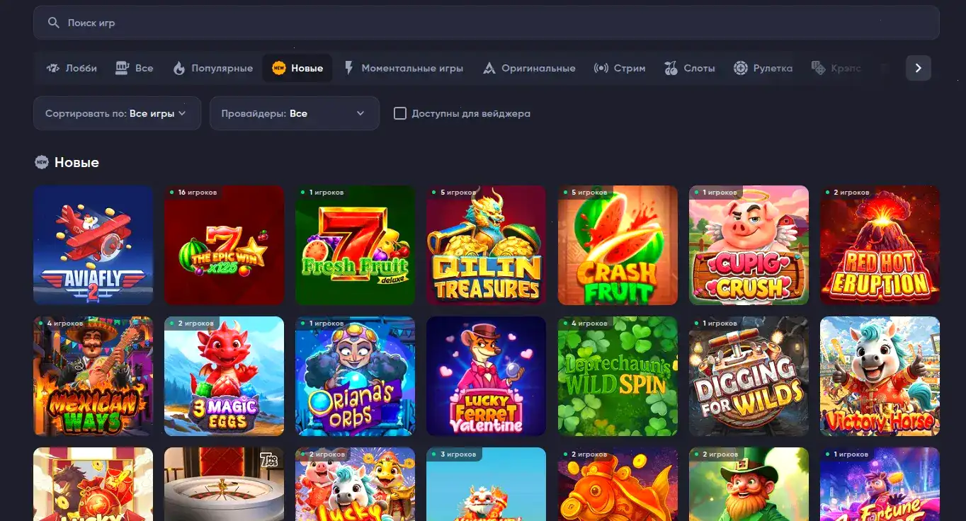 Интерфейс игрового зала Honey Money casino с слотами