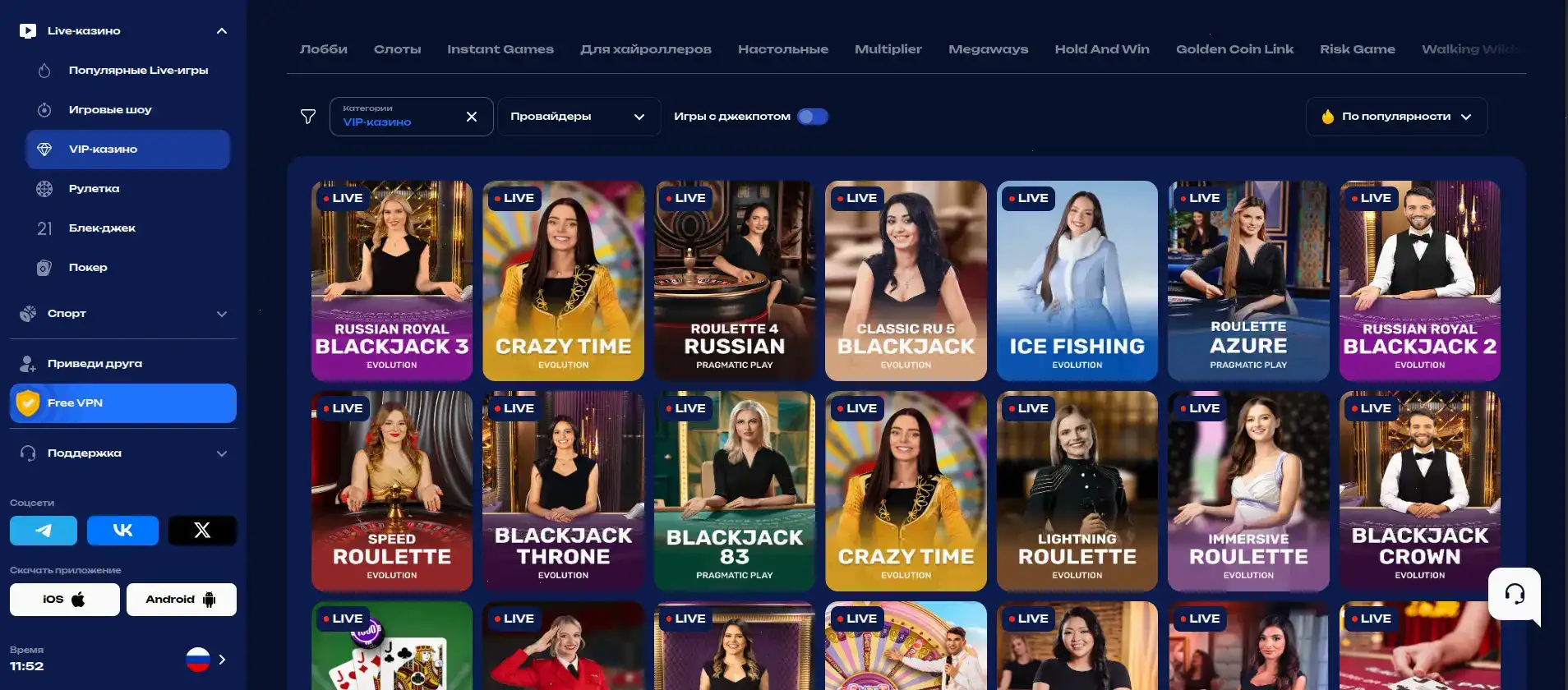 Мобильное приложение Honey Money casino на телефоне